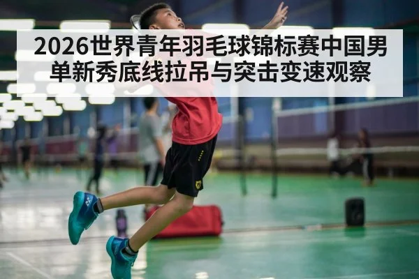 badminton player smashing shuttlecock
