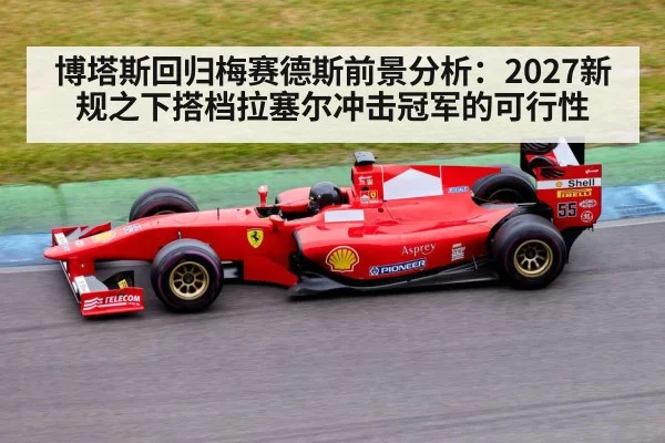 formula 1 race car on track